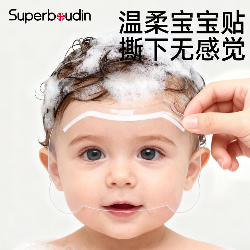 儿童洗头洗澡防水贴新生儿挡水面罩护眼护耳神器儿童理发遮挡脸贴,婴童用品,洗发帽,淘宝优惠券,粉丝福利购,淘宝优惠卷