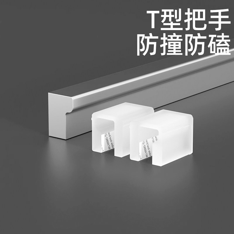 抽屉柜门拉手防撞保护套衣柜橱柜门把手防撞贴硅胶防撞角T型护角L图片