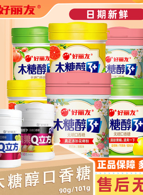 好丽友木糖醇101g/90g无糖口香糖花香水果味清新口气瓶装休闲零食