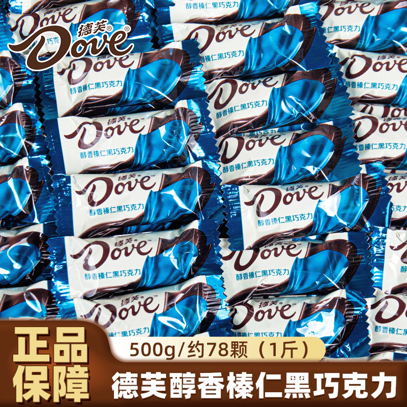 德芙散装醇香榛仁黑巧克力