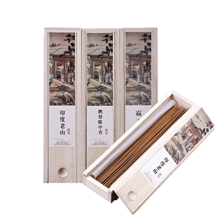 高阶礼盒线香卧香鹅梨帐中香印度老山檀香室内香霸王香宫中香沉香