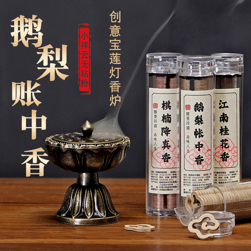 无粘粉鹅梨帐中香盘香老山