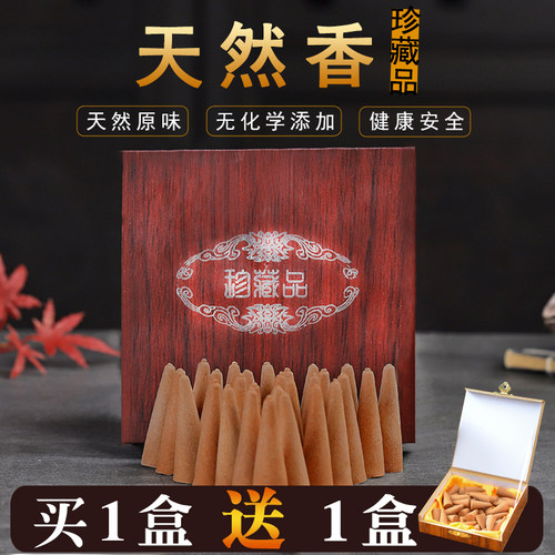 天然手工檀香乌沉香塔礼卧室辅眠