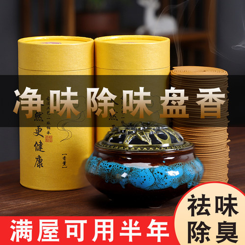 陈年艾草除臭除味量贩装