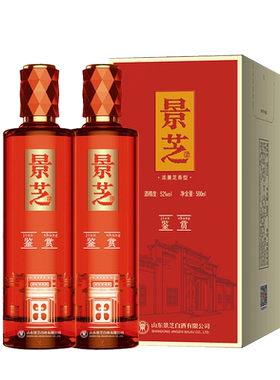 景芝52度浓兼芝香型高度双瓶白酒