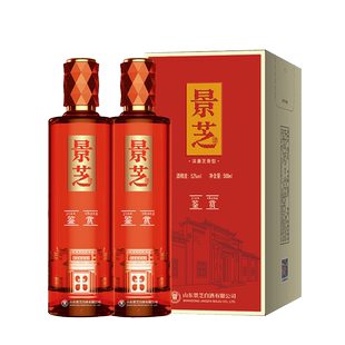 52度500ml景芝鉴赏两瓶浓兼芝香型山东纯粮食固态发酵白酒