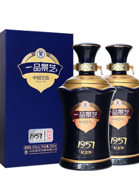 一品景芝1957纪念酒 53度500ml*2瓶芝麻香型白酒 送礼推荐