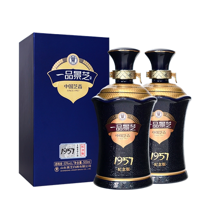 一品景芝1957纪念酒 53度500ml*2瓶芝麻香型白酒 送礼推荐