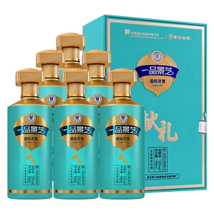 一品景芝芝香献礼 53度芝香型白酒 500ml*6瓶整箱