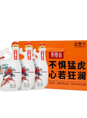 【礼盒送礼】景芝 景阳春活力虎 39度浓香型白酒 555ml*3礼盒装