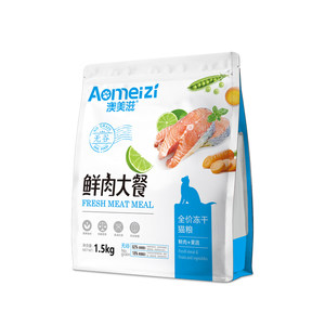 全价鲜肉无谷低敏猫粮澳美滋成猫幼猫鸡肉全猫种营养冻干猫粮