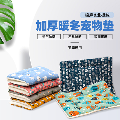 狗狗垫子猫垫睡觉用四季通用猫睡垫猫咪毯子冬季保暖狗窝宠物垫