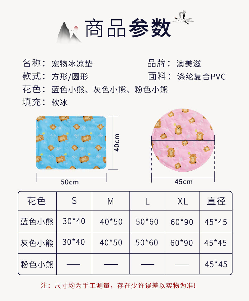 狗狗冰垫防咬夏天夏季澳美滋凉席垫子冰席猫咪降温凉垫宠物冰垫