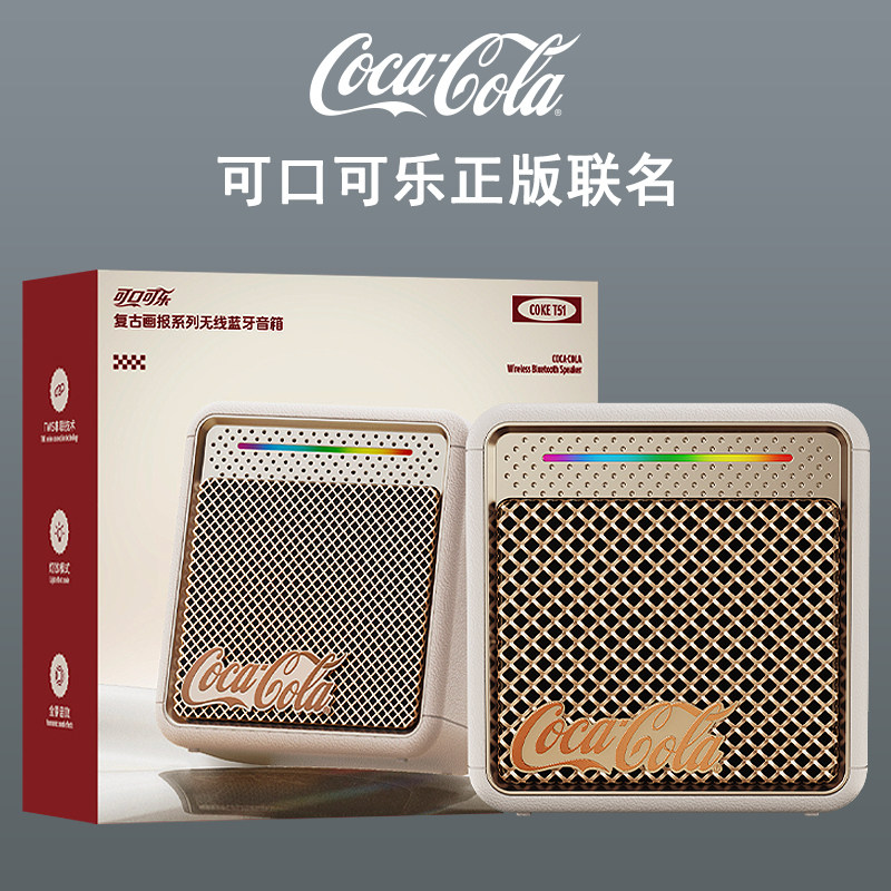 可口可乐联名T51无线蓝牙音箱迷你音响小型户外桌面便携26新款