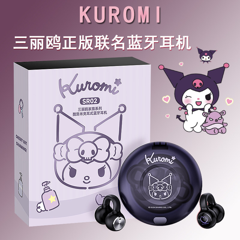 三丽鸥联名蓝牙耳机凯蒂猫库洛米无线降噪半入耳式圣诞节女生礼物