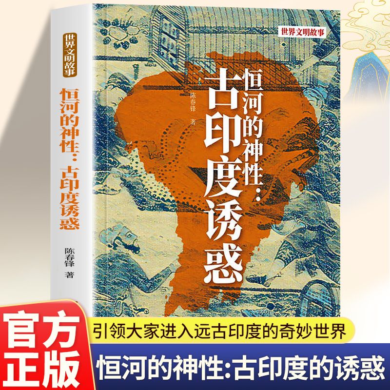 【正版6册任选】古希腊罗马埃及美索不达米亚古印度玛雅探索古文明神秘面纱文明印迹神话宗教历史社会事件 中国画报出版社