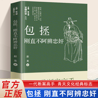 包拯 刚直不阿辨忠奸 他是“包黑炭 ，却闪耀着永恒的法治之光他的影响力穿透千年而不减成为青天文化的经典标志