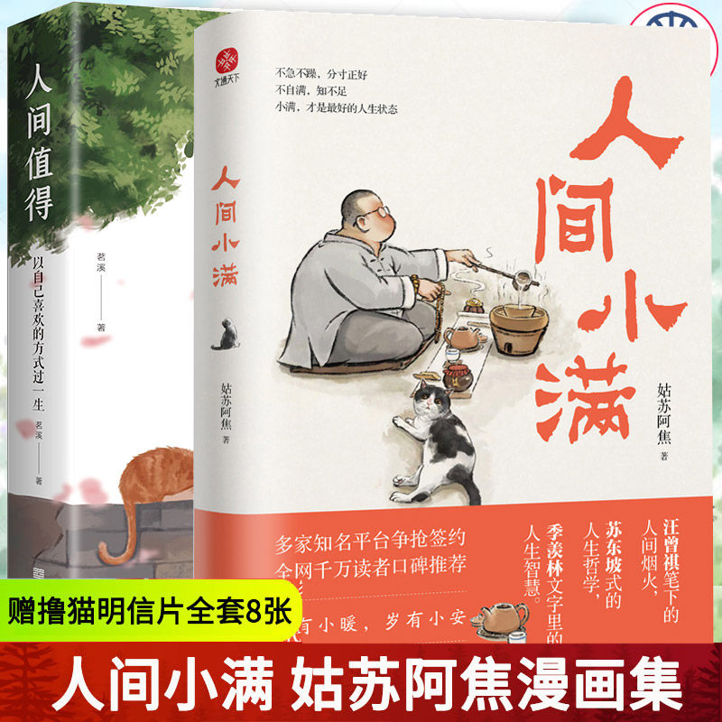 阿焦画册人生烟火青春