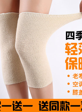 四季护膝保暖膝盖关节老寒腿夏薄空调房腿套加长透气炎无痕不勒腿