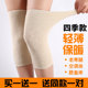 四季 护膝保暖膝盖关节老寒腿夏薄空调房腿套加长透气炎无痕不勒腿
