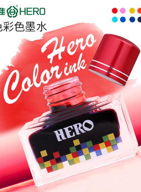 英雄牌墨水钢笔用非碳素速干快干彩绘画学生用不堵笔12色四季彩染料型40ml绿色蓝色纯蓝红色蓝黑彩墨彩色墨水