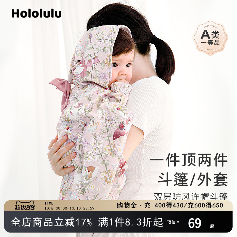 女宝宝斗篷小月龄婴儿外套春秋