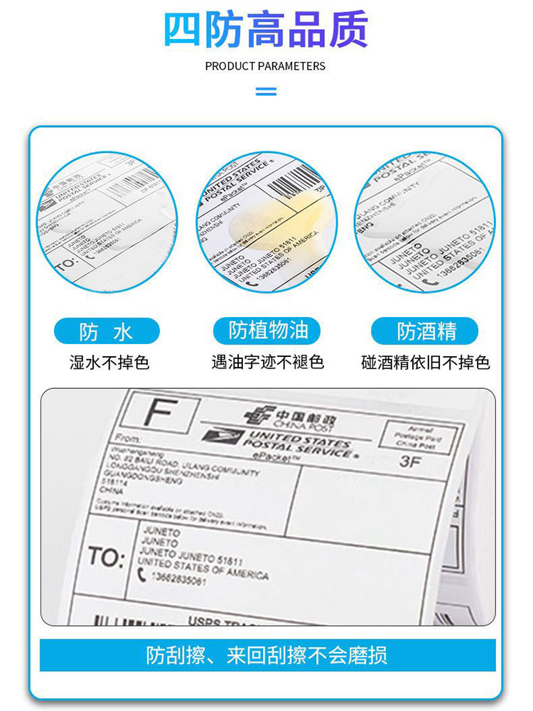 菜鸟驿站标签打印纸 快递入库不干胶条码60*40【优质款】优先发货