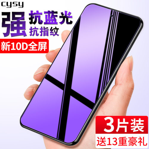全屏全玻璃 护眼抗蓝光 30天质保 高清高透