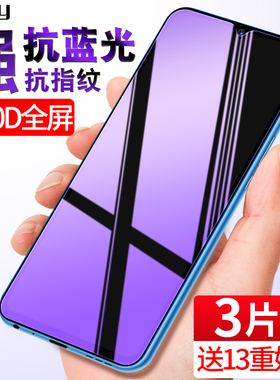 适用荣耀X30i钢化膜x30max全屏覆盖华为X30 MAX手机膜HONOR抗蓝光防摔0防指纹x3oi保护膜ANY-AN00贴膜全包