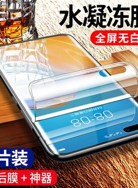 华为nova8钢化水凝膜nova8pro手机膜nove8全屏覆盖8pro蓝光note8曲面nowa全包无白边pr0后5g版保护软uv贴膜