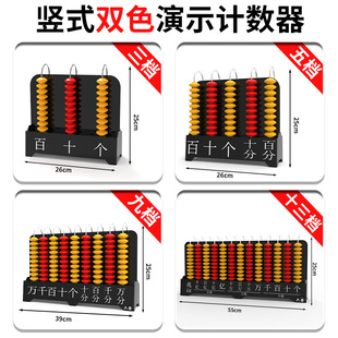 计数器教具教师用大号数位顺序表小学数学一二四年级下竖式计数器