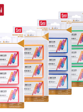 富尼CT-6616卡纸替换磁片磁粒磁性贴白板磁扣科目块方形磁块磁铁