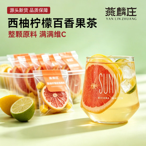 燕麟庄冻干水果茶包独立小包装