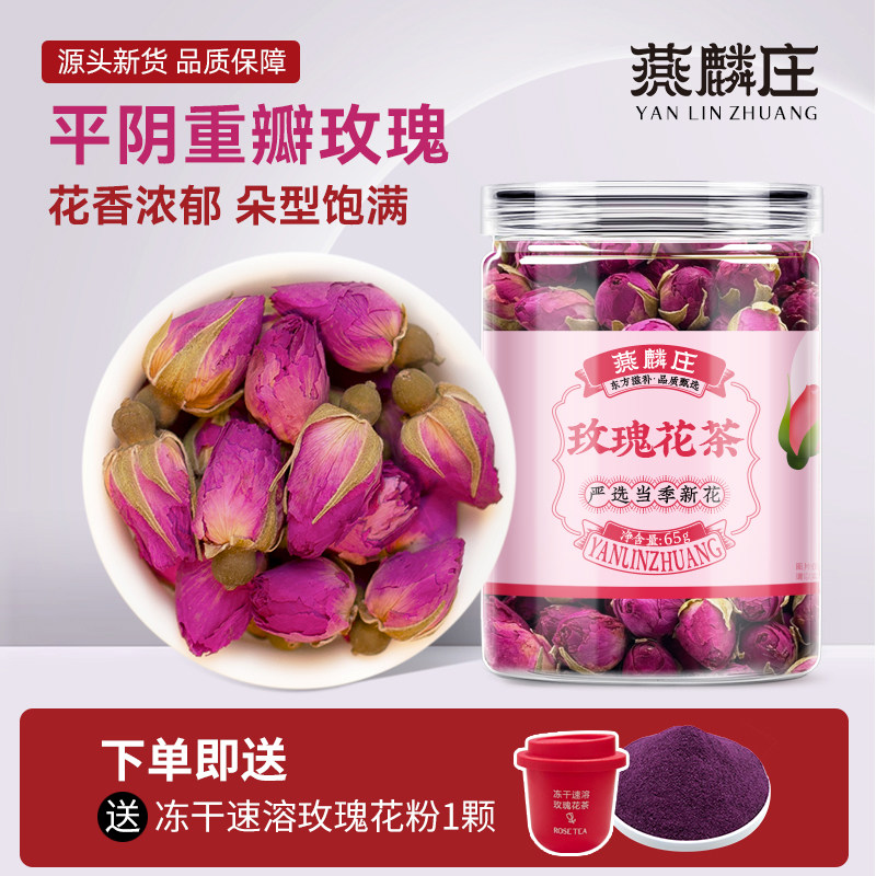 玫瑰花茶重瓣玫瑰干花贡菊花玫瑰花组合泡水花草茶官方旗舰店