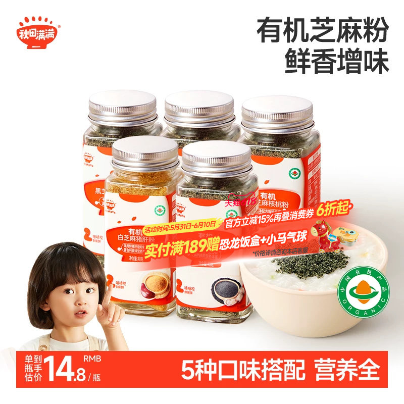 秋田满满拌饭虾皮芝麻粉