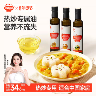 秋田满满核桃油热炒油牛油果油亚麻籽家用，送宝宝婴幼儿童辅食谱