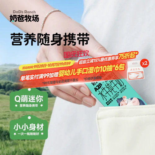 秋田满满A2酪蛋白儿童牛奶mini水牛配方125ml*3盒高钙学生纯牛奶