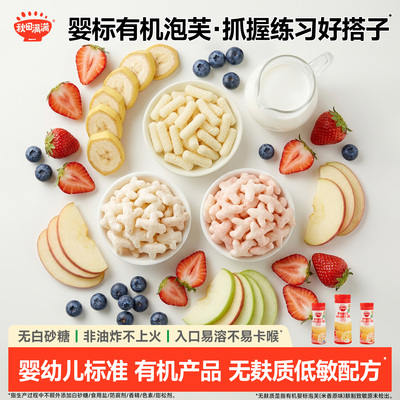 婴幼儿标准丨有机产品丨低敏配方
