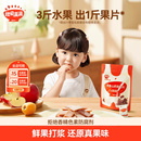 秋田满满山楂片苹果山药茯苓果片儿童零食 山楂棒果肉条零食组合