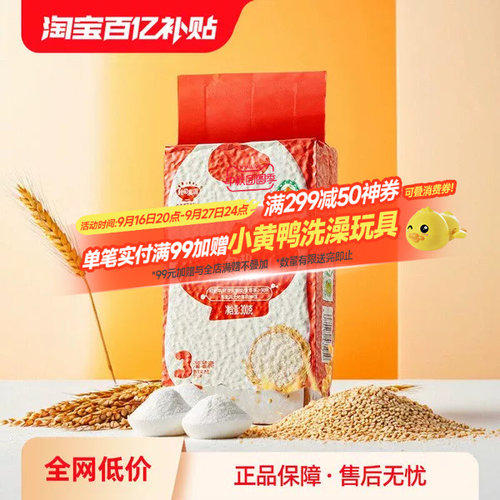 有机胚芽米、留胚率&ge;90%