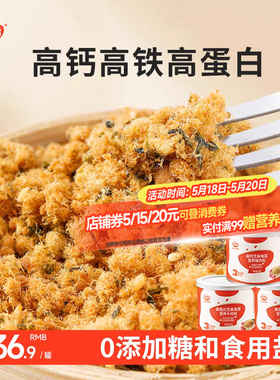 秋田满满芝麻海苔肉松无味精添加拌饭肉酥送宝宝婴幼儿童辅食食谱