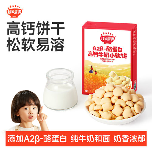秋田满满搭配无盐小馒头幼童饼干