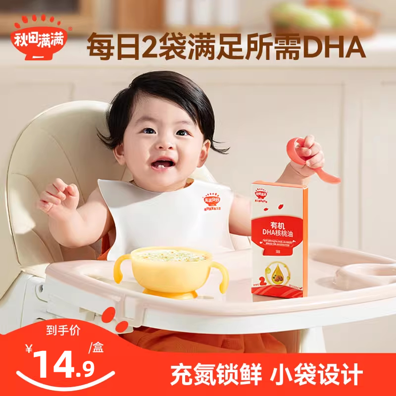 秋田满满有机DHA核桃油送宝宝婴儿幼儿辅食谱