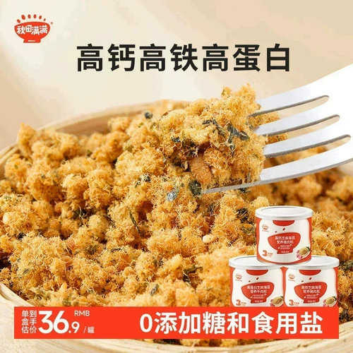 宝宝高钙肉松肉酥无添加