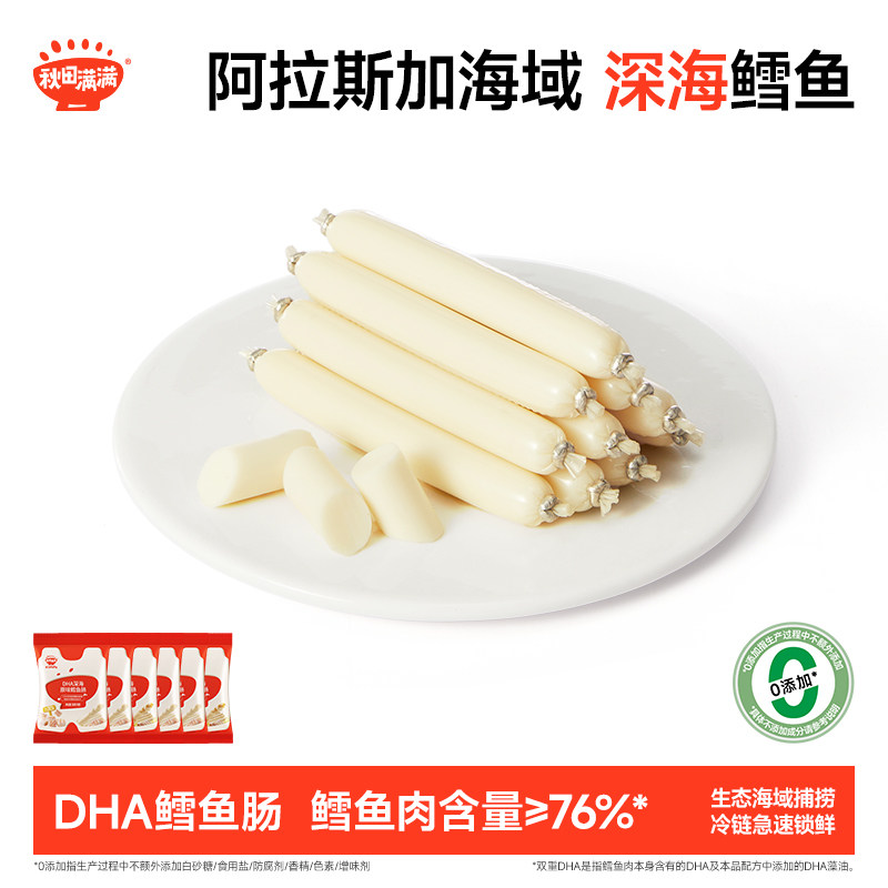 秋田满满鳕鱼肠 儿童零食无添加色素送一岁以上婴幼儿宝宝辅食谱,零食/坚果/特产,即食鱼零食,淘宝优惠券,粉丝福利购,淘宝优惠卷