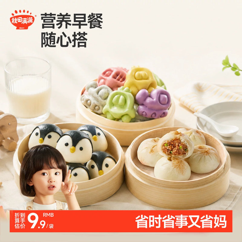 秋田满满儿童早餐冷冻半成品手指果蔬馒头无添加糖宝宝辅食小馒头