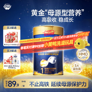 秋田满满星耀蓝罐有机配方米粉HMO+A2β酪蛋白高铁米糊婴幼儿辅食