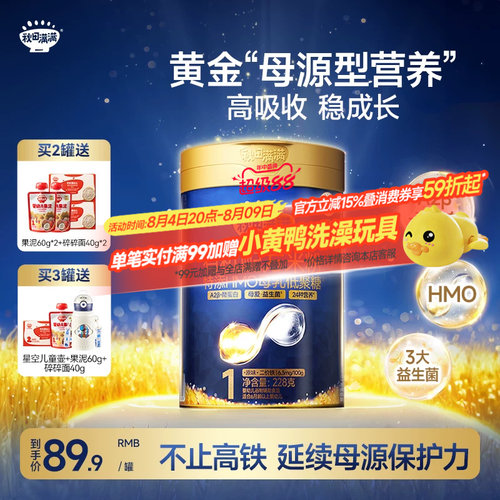 秋田满满星耀蓝罐有机配方米粉HMO+A2β酪蛋白高铁米糊婴幼儿辅食