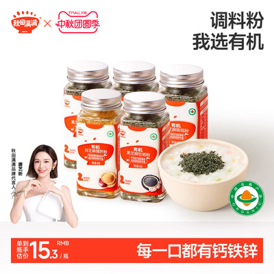 秋田满满拌饭虾皮芝麻粉