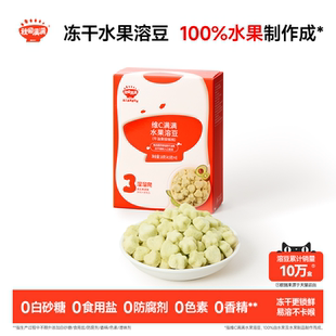 秋田满满冻干水果溶豆 溶溶豆送6个月以上无添加婴幼儿童宝宝零食